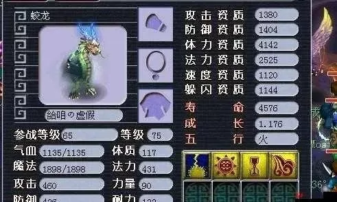 梦幻西游蛟人评价:潜力与价值解析及培养建议