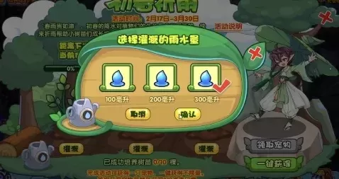 洛克王国初春祈雨攻略:每日5次机会,高效灌溉与青龙神殿能量收集