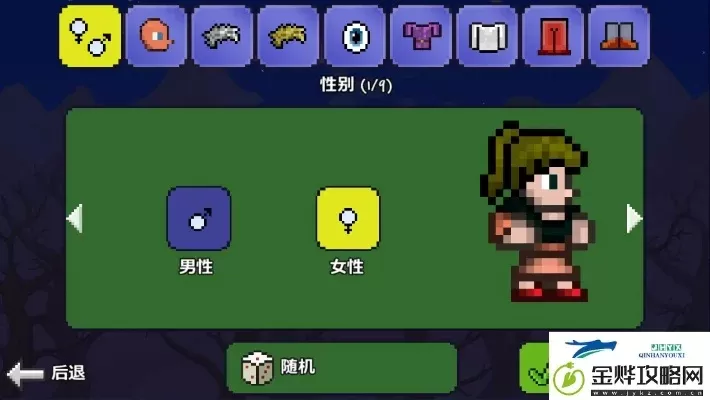 泰拉瑞亚角色定制:捏脸攻略全解析