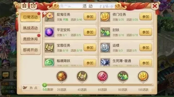 梦幻西游活力获取攻略:日常任务、商城道具、在线恢复等多途径提升活力