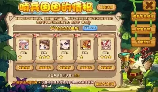 洛克王国体力恢复攻略:8种方法快速补充体力