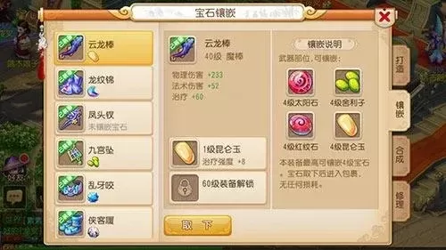 梦幻西游三孔日落西山符石搭配攻略:装备升级、战斗策略与符石组合技巧