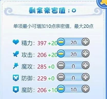洛克王国宠物亲密度提升攻略:喂食、锻炼、休息与探险秘籍