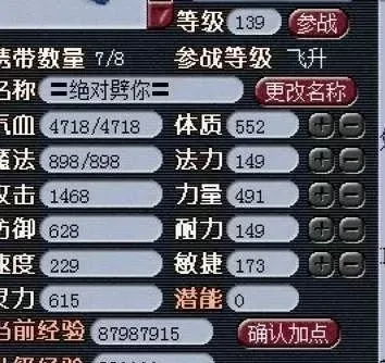 梦幻西游宝宝降级攻略:金柳露、飞升、转生等多种降级方法详解