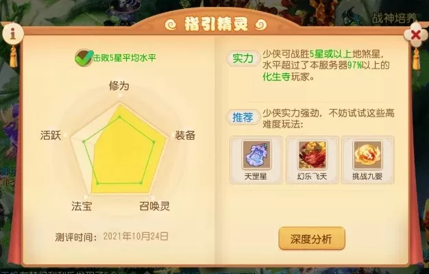 梦幻西游手游跑环攻略:50级开启,长寿村NPC,费用与任务类型详解