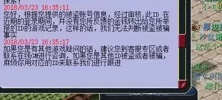 梦幻西游防骗攻略:举报维权全解析