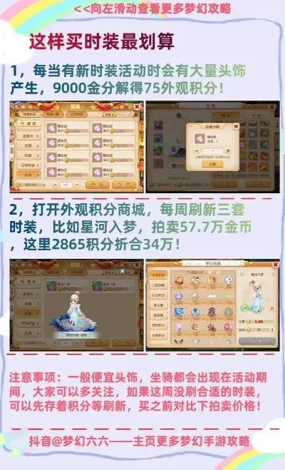 梦幻西游特制服装获取攻略:限时购买、活动奖励、抽奖合成全解析