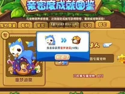 洛克王国光系宠物快速升级攻略:代练法与经验系统解析