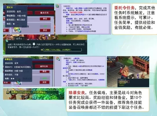 梦幻西游老区快速升级攻略:新手任务、奇闻探索、传说玩法等高效途径