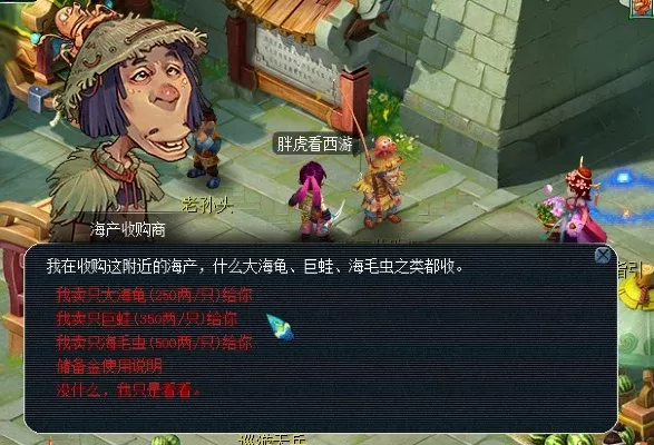 梦幻西游快速结拜好友攻略：条件、费用、物品及NPC位置