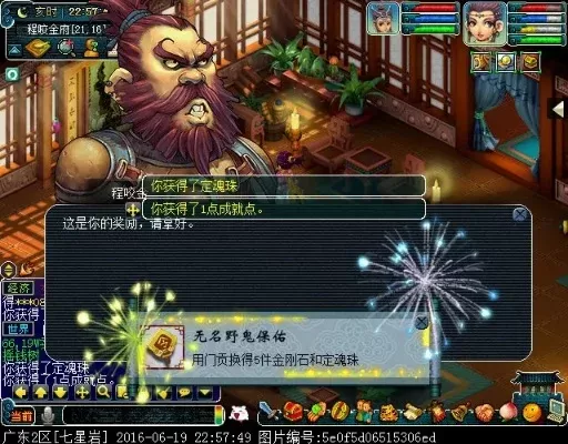 梦幻西游门贡获取攻略:多种方式轻松积累!
