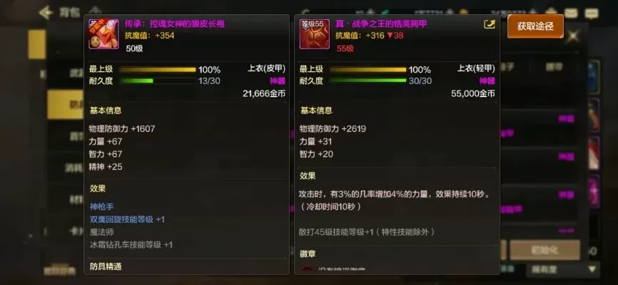 恩宠防具性能解析:升级装备攻略及推荐