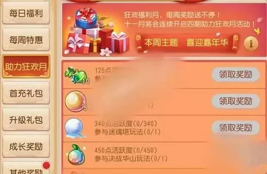 梦幻西游抽奖攻略:多种玩法助你轻松中奖