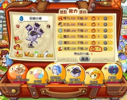 洛克王国快速获取努力果方法及购买途径