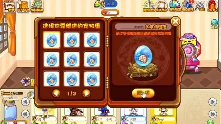 洛克王国交易攻略:物品宠物蛋交换全解析