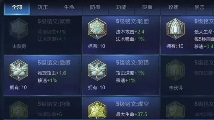 王者荣耀铭文抽取攻略:提升成功率技巧汇总