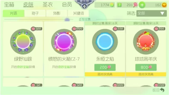 球球大作战卡光环技巧汇总:奶糖孢子、银魂光环、活粉、咯洛洛燃油、凯旋光环攻略