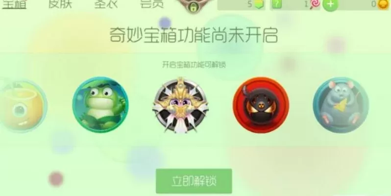 球球大作战抹茶皮肤获取攻略:集糖兑换、珍宝箱、金蘑菇福利卡