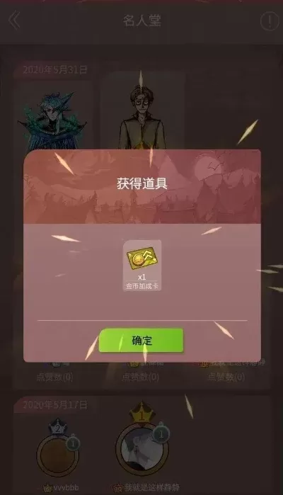 狼人杀称号攻略:获取暗恋者、爸爸牌、和风盛典等称号方法