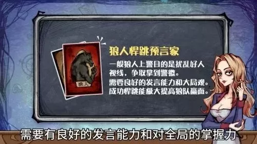 狼人杀撒谎技巧揭秘:悍跳、倒钩、伪装平民等策略解析