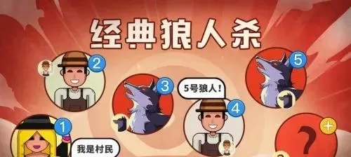 狼人杀得分攻略:枪手、预言家等关键策略与评分规则