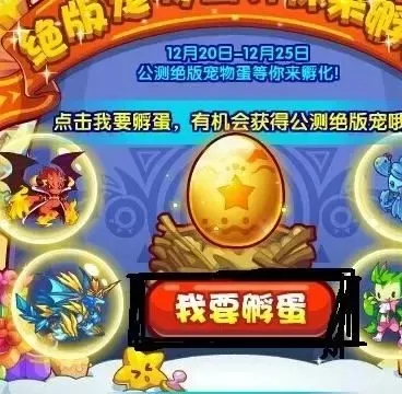 洛克王国雷王宠物蛋获取与进化攻略