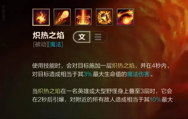 火男新手指南:技能武器魂玉选择攻略