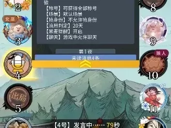 狼人杀倒钩技巧:隐藏身份,巧发言,助狼队赢胜利