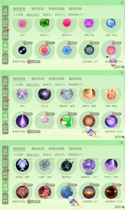 球球大作战宇宙币获取攻略:训练、任务、商店多途径详解