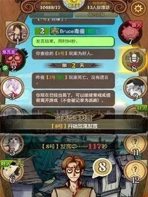 狼人杀门派活跃度提升攻略:日常任务+互动技巧