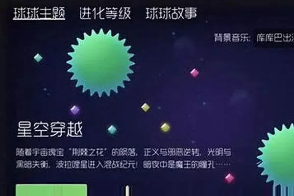 球球大作战封号原因及解封攻略