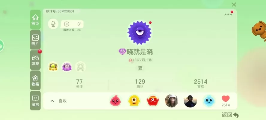 球球大作战炸刺技巧:默契配合与策略攻略