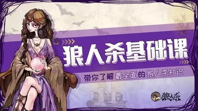 狼人杀发言技巧全攻略:新手必看生存与获胜策略