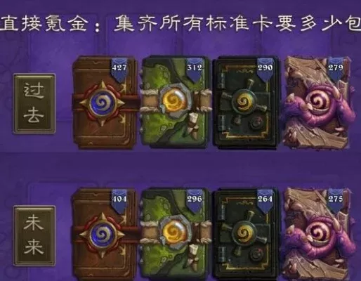 炉石传说库卡卡牌包抽取攻略:提高稀有卡牌获取概率
