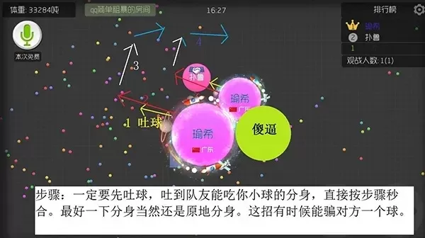 球球大作战掉星原因解析及避免技巧攻略