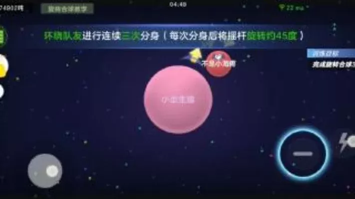 球球大作战高级技巧:掌握交叉旋技巧提升战斗力