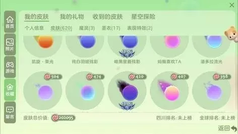 球球大作战印痕获取攻略:购买兑换、活动奖励、任务成就等多途径汇总