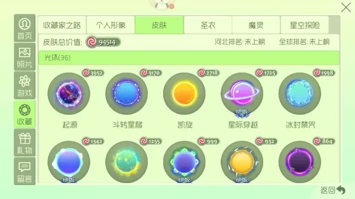 球球大作战宝石获取攻略:任务挑战、活动参与、合成方法详解