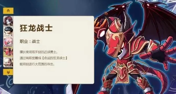 狂龙战士技能加点攻略:属性与技能详解,助力冒险岛游戏表现
