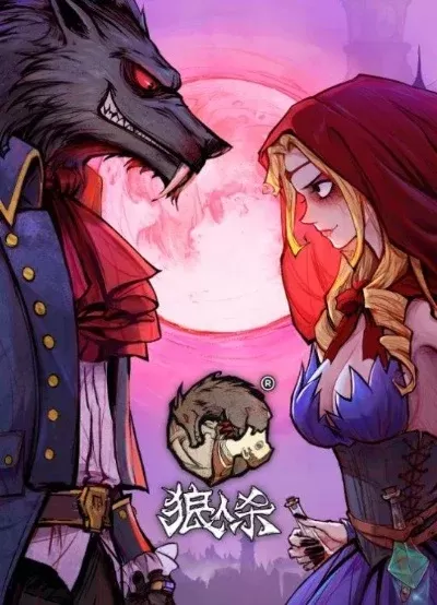 狼人杀生存攻略:冷静分析,策略应对查杀