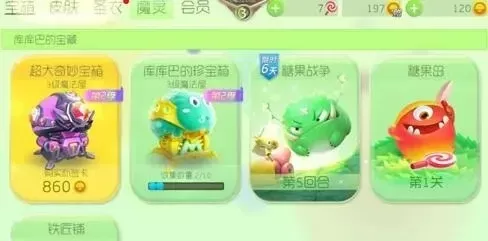 球球大作战幽灵获取攻略:160/200棒糖兑换限时活动,万圣节特惠!