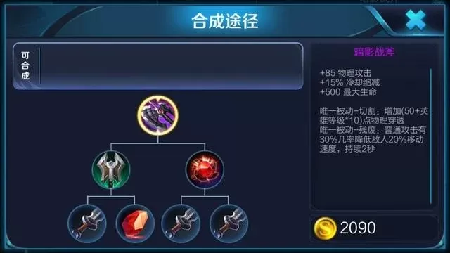 王者荣耀后期翻盘技巧:装备选择、技能连招与团队协作攻略