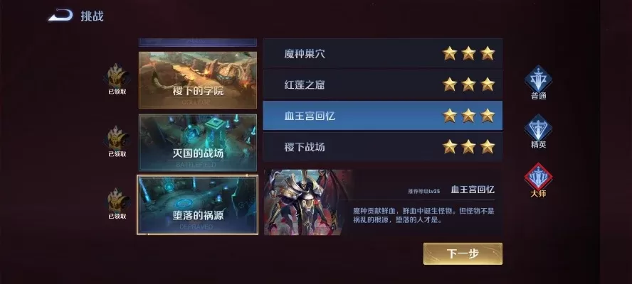 王者荣耀钻石段位快速提升攻略:武道大会、边境突围、无尽征途副本、成就系统与阵容选择