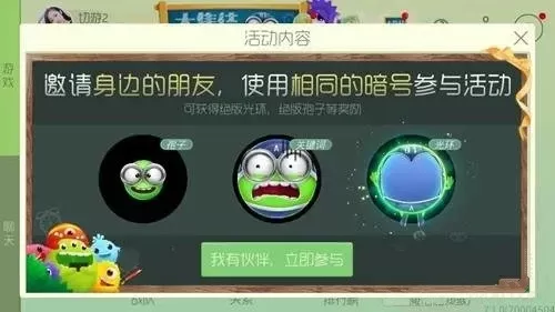 球球大作战隐藏昵称攻略:表情符号和图形表情技巧