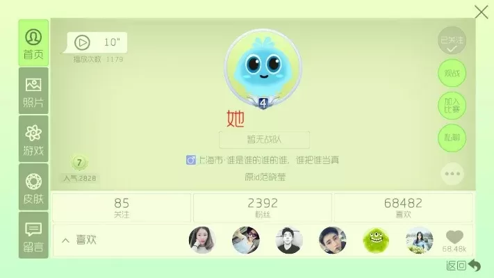 球球大作战快速设置空白名字教程