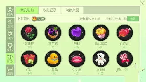 球球大作战亲密值提升攻略:双刷大逃杀+团队游戏+互送礼物+活动奖励