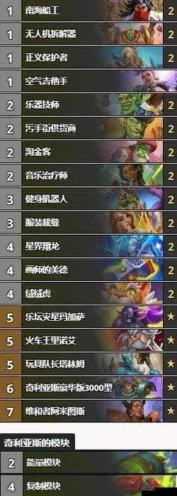炉石传说海盗冲锋牌:加速卡组节奏抢夺解析