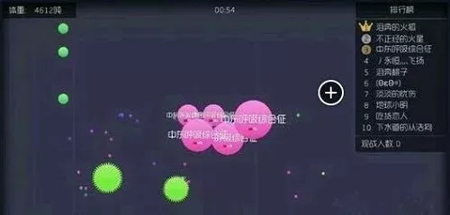 球球大作战体重计算解析:单人团战模式详解