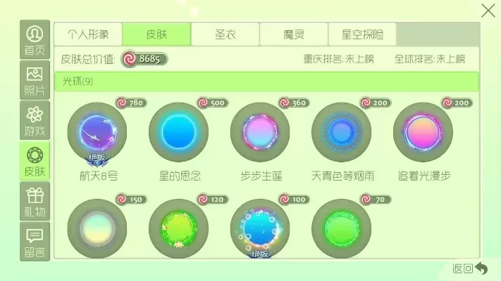球球大作战昵称个性化花纹制作攻略