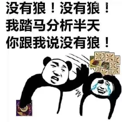 狼人杀平民发言技巧:提升好人胜率策略全解析